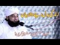 Namaz ki Ahmiyat   Rula Dene Wala Bayan Raza Saqib Mustafai Emotional Shortclip 2018   YouTube