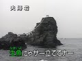 民謡　／　関の鯛つり唄　　＜大分＞