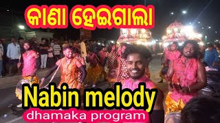 Kana hei gala sambalpuri song  | Nabin melody dhamaka program  | sambalpuri new song