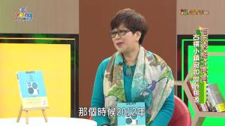 《非Young不可》【2015.03.02】第36集 非看不可_慢玩深遊土耳其-洪繡巒