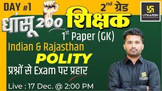 Indian & Raj POLITY |Grade 2nd 1st Paper |धांसू सीरीज | Most Important MCQ's | Jitendra Charan Sir