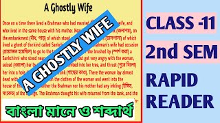 A Ghostly Wife by Lal Behari Dey।। Class-11, Semester-2 ।। In Bengali #lalbeharidey