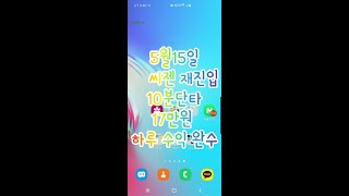 (실전 매매동영상)  씨젠으로 재공략 10분만에 17만원 수익을 얻었습니다.