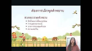 โครงการขนาดเล็กโดยใช้การคิดเชิงวิพากษ์ในการแก้ปัญหาจริง