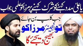 Reply To Engineer Ali Mirza..!! | Ya Ali Madad Kehna Shirk Hai..? | Maulana Syed Arif Hussain Kazmi