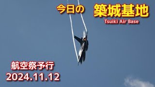 Tsuiki Air Base rehearsal flight training for the Air Show F-2 14-plane formation flight