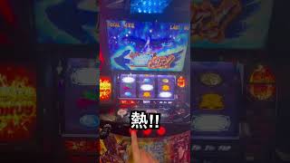 【スマスロ北斗の拳】アツい展開 #パチスロ