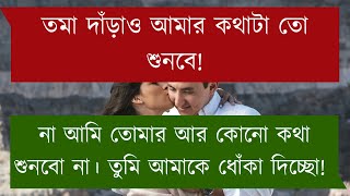 পাগলি গার্লফ্রেন্ডের সাথে রোমান্টিক প্রেম| Romantic Love Story | Priyanka's Creation