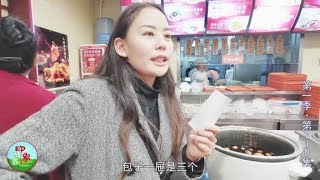 (710) 草原姑娘评价北京早餐 5元3个包子没算出一个多少钱 你觉得贵吗