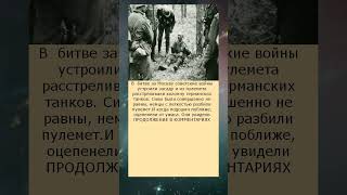 Увидев такое, немцы навсегда поняли, что проиграли войну😱