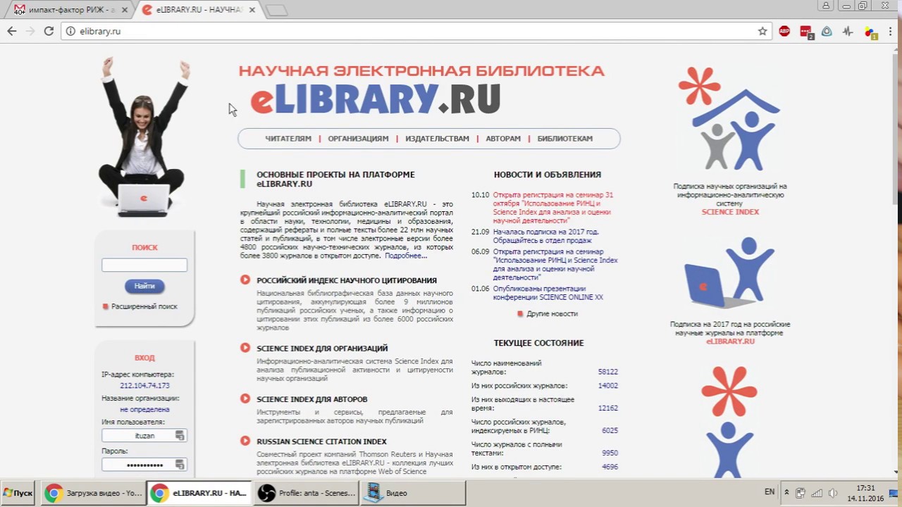 Elibrary ru электронная библиотека вход. Elibrary. Elibrary логотип. Импакт фактор в elibrary. РИНЦ.
