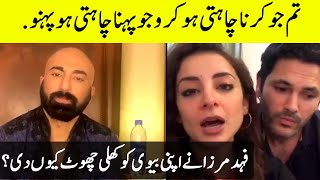 Sarwat Gilani and Fahad Mirza on their Frank Relationship | Desi Tv
