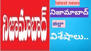 nizamabad latest telugu news | nizamabad news today