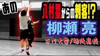 【1on1】八村塁の後輩・明成高校出身！玉川大学からの再び刺客がやってきた!!!【バスケ】