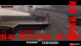 スリルドライブ3  損害賠償 3億円　免許取り消し３００年　 Thrill Drive 3