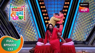 Maharashtrachi Hasya Jatra - महाराष्ट्राची हास्य जत्रा -  Ep - 133 - Full Episode OLD