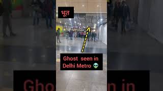 Ghost Seen in Delhi Metro #भूत #shorts #horror #run #viral #video #Never