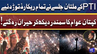 PTI Multan Jalsa | Imran Khan Awam Ka Samandar Dekh Kar Hairan