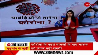 Maharashtra Lockdown Guidelines: Corona के बढ़ते मामलों पर Maharashtra Govt सख्त | COVID-19 News