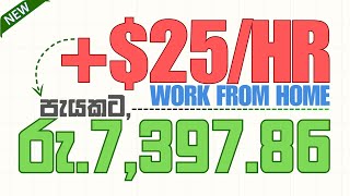 Upwork Paid +$25/Hour For Adobe Illustrator Designers for FREE | ඇති වෙන්න සල්ලි ! Make Money Online