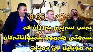 Barzani Ja3far w Shapol Bari 2019 Salyadi Ara Track1 KORG Darko Risha