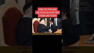 💥🔥💥 מרן הגאון הרב עובדיה יוסף וחשיבות לימוד התורה #תורה #גדול #רב