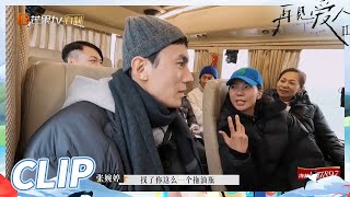 【EP2-1加长版看点】张婉婷被围攻反怪宋宁峰？窒息发言引让所有人不解！《再见爱人2》See You Again S2丨HunanTV