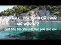 parts_2 ll ଯେବେ ମନ ଦୁଃଖ ରେ ଥିବ ଏହି ଭିଡ଼ିଓ ଥରେ ଦେଖନ୍ତୁ