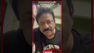 హైదరాబాద్ మేయర్ ఇంట్లోకి 5000 కుక్కలను తోలాలి | RGV Comments on Hyderabad Mayor | Shorts | Dial News