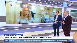 Πόσο κοντά είμαστε στο εμβόλιο κατά του κορωνοϊού - OPEN Ελλάδα 07/04/2020 | OPEN TV