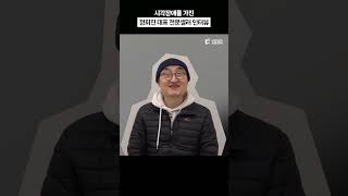 도매꾹도매매 전문셀러 정회진 대표 인터뷰