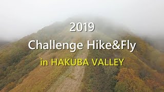 2019 Challenge Hike \u0026 Fly MOVIE