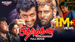 Pithamagan Tamil Full Movie |  Vikram | Suriya | Bala | Laila | Sangeetha