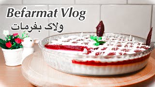 EN helgdag med FAMILJEN: Äter FRUKOST, BAKAR och Blomgjordsbyte ㅣآخر هفته با خانواده