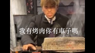 不用花錢搭便車回家？ vlog.1