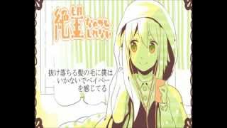 【オリジナル曲】絶望なのかもしれない【GUMI】