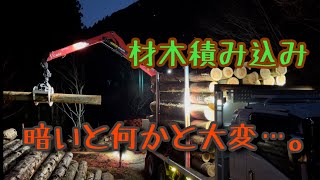 ［材木トラック］原木積み込み作業　材木運搬の朝は早い。まだ夜が明ける前から積み込みします