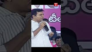 మాకూ తిట్లపురాణం వచ్చు. #ktr #tnews #telangana #warangal