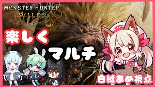 【新人Vtuber/#モンスターハンター  】モンハンワイルズのβテストやります！