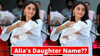 Alia Bhatt Baby Girl Name Revealed | Alia Bhatt Daughter First Picture & video | Alia Bhat Baby News