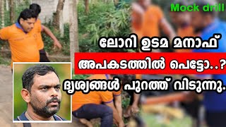 ലോറി ഉടമ മനാഫ് അപകടത്തിൽ പെട്ടോ...  രക്ഷാ പ്രവർത്തനത്തിന്റെ ദൃശ്യങ്ങൾ പുറത്ത്| Lorry Udama Manaf