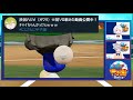 にじさんじ甲子園 3位・5位決定戦、決勝、各ライバーのtwitter＋コメント欄での反応まとめ