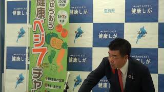 20181018滋賀県知事定例会見（話題提供および質疑応答）