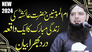 Ummal Mumineen Hazrat Ayesha R.A New Bayan Molana Yousaf Pasroori 2024