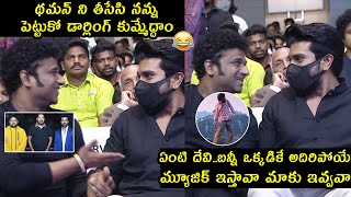 Ram Charan And Devi Sri Prasad FUNNY Conversation At Good Luck Sakhi Pre Release Event | Keerthy