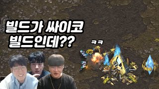 ASL우승자 이재호가 알고도 못 막는 변현제식 싸이코 빌드ㅋㅋㅋ