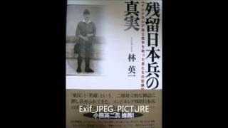 戦後、アジアの国々の独立戦争を戦った日本兵がいました。なんと中国にもいましたよ。