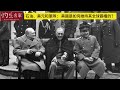 【字幕】新加坡前外交部長楊榮文：中華文明為何歷久不衰？ 西方為什麼必須依靠中國？ 美國靠美元和軍隊稱霸世界 還能維持多久？《大師訪談錄》（2024 03 21）