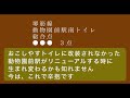 大阪メトロ堺筋線動物園前駅南改札トイレ202104