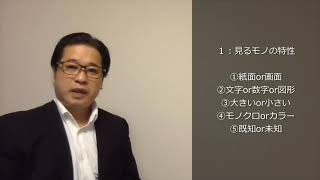 「疲れ目に負けない」ためのオンラインセミナー Vol1眼の疲れとは